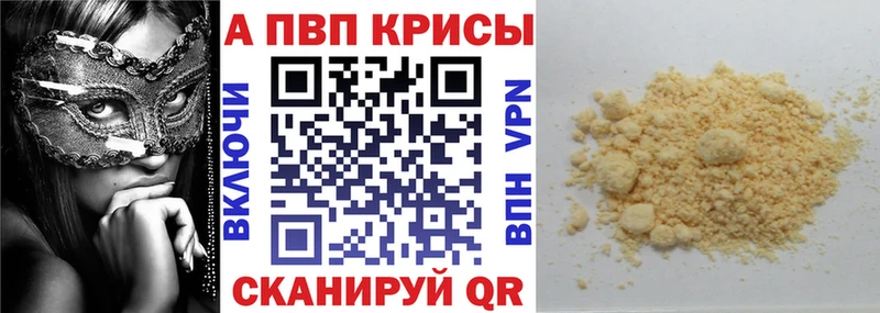 Alpha-PVP крисы CK Сыктывкар