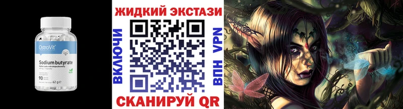 БУТИРАТ GHB  даркнет сайт  Сыктывкар 