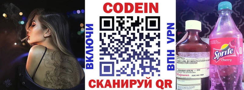 Кодеиновый сироп Lean Purple Drank Сыктывкар