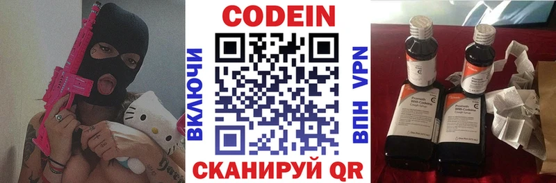 Codein Purple Drank  Сыктывкар 