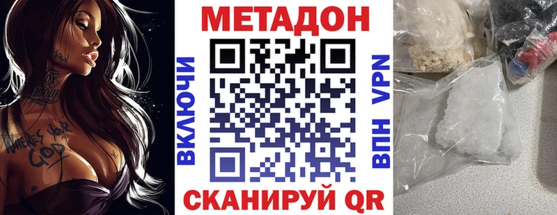 Метадон кристалл  Сыктывкар 